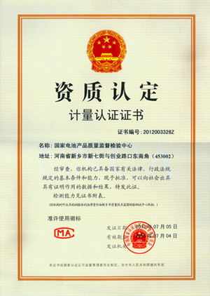 认证证书